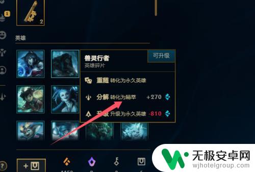 守塔不能停如何分解英雄 如何在英雄联盟中分解英雄