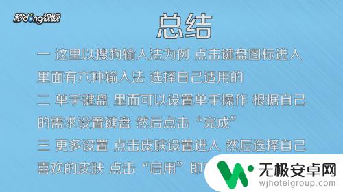 折叠手机加键盘怎么设置 手机键盘设置方法