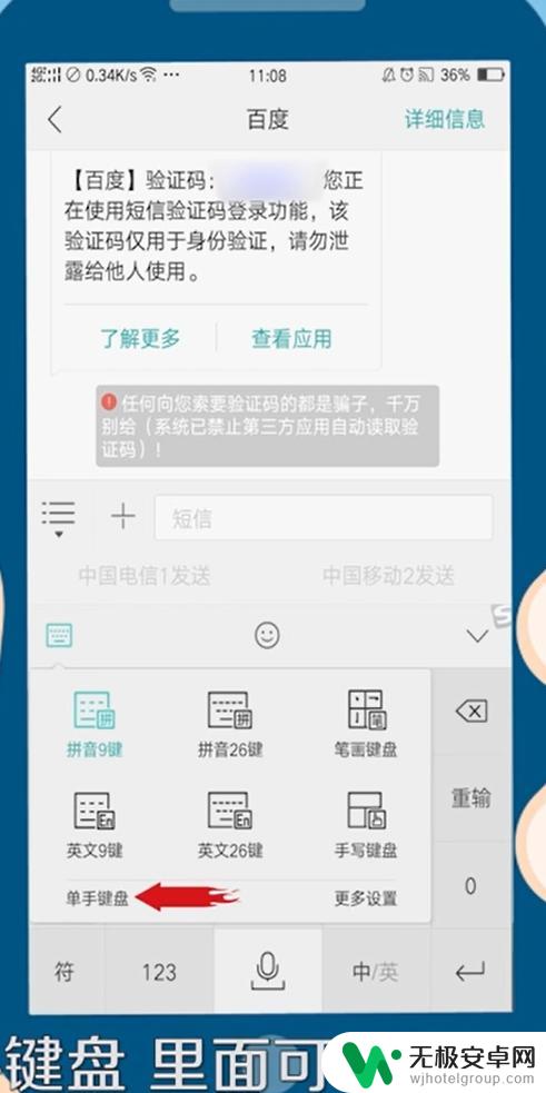 折叠手机加键盘怎么设置 手机键盘设置方法
