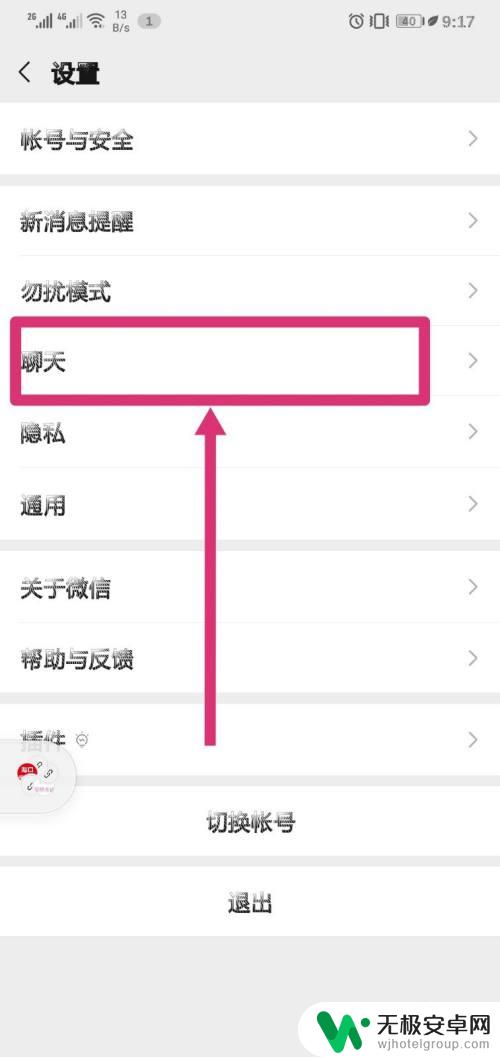 oppo手机怎么把听筒设置取消 oppo手机听筒模式怎么切换