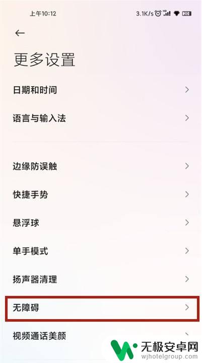 小米手机如何提高触控 小米手机点击灵敏度如何调节