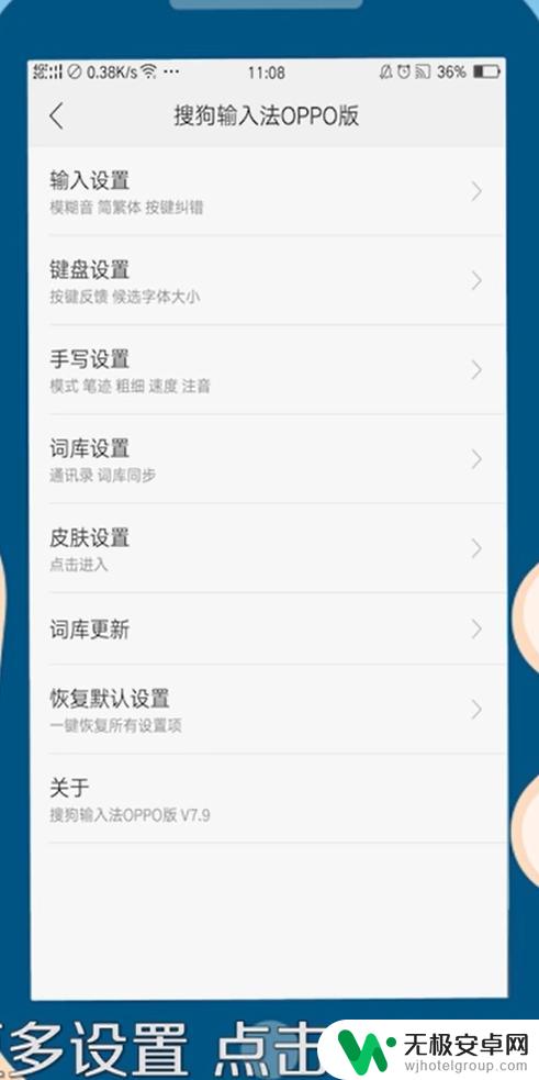 折叠手机加键盘怎么设置 手机键盘设置方法