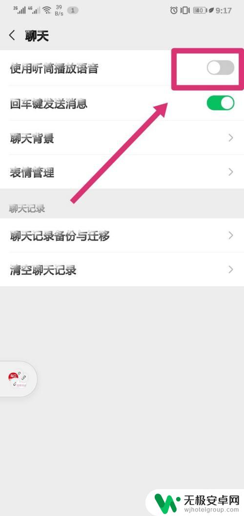 oppo手机怎么把听筒设置取消 oppo手机听筒模式怎么切换