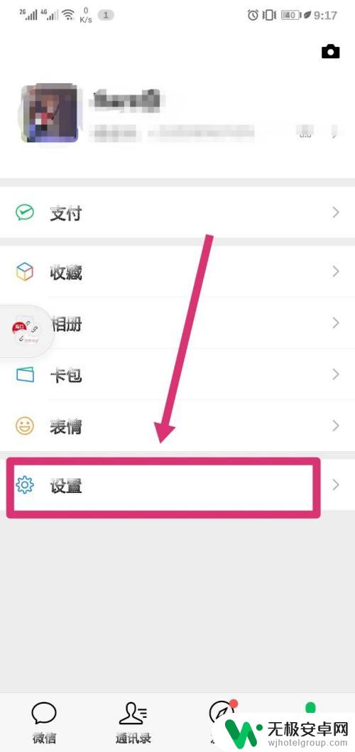 oppo手机怎么把听筒设置取消 oppo手机听筒模式怎么切换