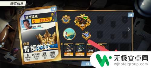 快乐钓鱼大师怎么退出账号 欢乐钓鱼大师怎么退出账号