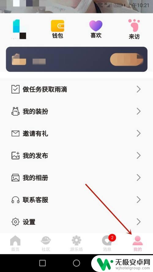 烟雨江湖怎么清除游戏数据 怎么清除烟雨里的缓存数据