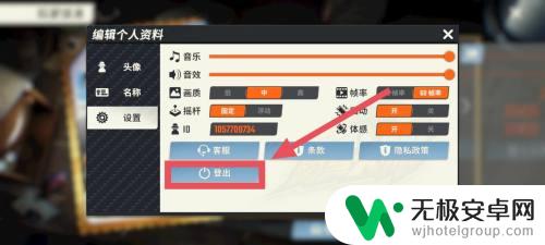 快乐钓鱼大师怎么退出账号 欢乐钓鱼大师怎么退出账号