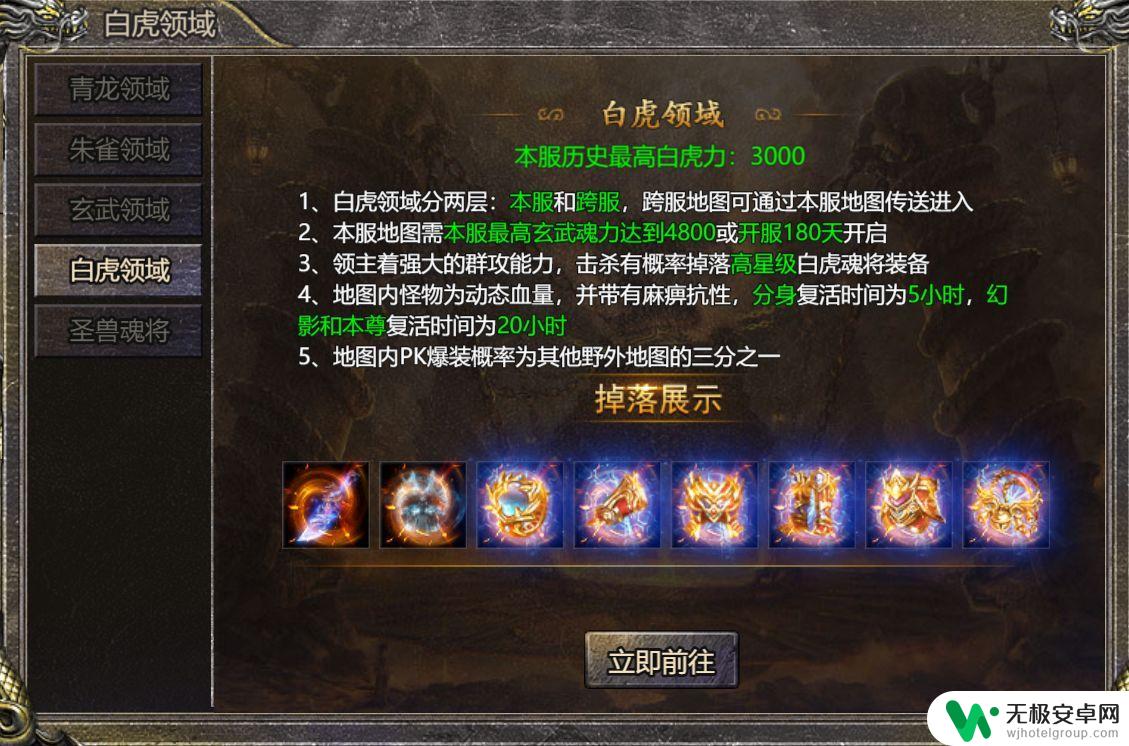 热血合击怎么召唤白虎 热血合击白虎快速升级方法