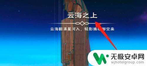 创造与魔法如何去洞府 创造与魔法仙家洞府怎么找