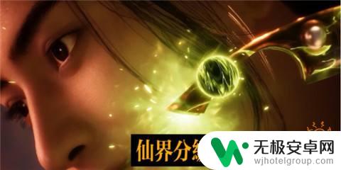 元尊怎么区分等级 凡人修仙传境界等级介绍