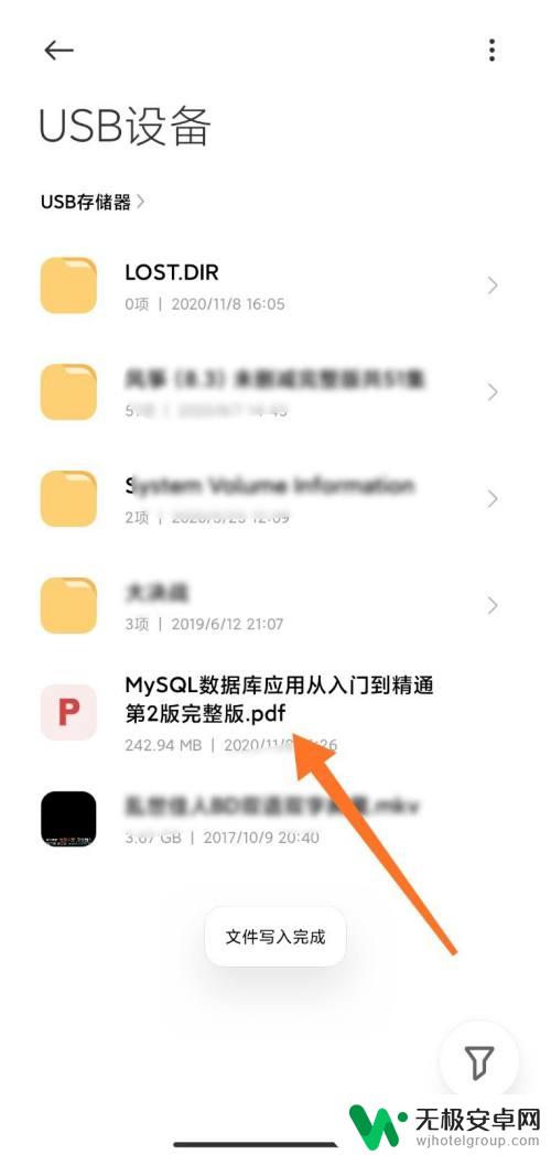 怎么用手机向u盘传文件 手机文件传到U盘的方法