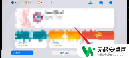 实况足球怎么离开战队 实况足球手游退出战队怎么办