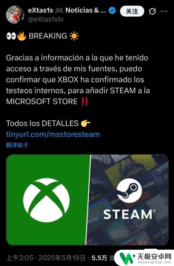 微软正在测试将Steam集成至Xbox微软商店的消息