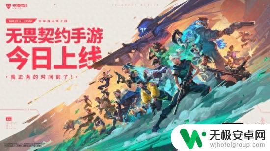 腾讯新游戏《无畏契约》支持骁龙430和苹果A9设备，即刻开启畅玩模式