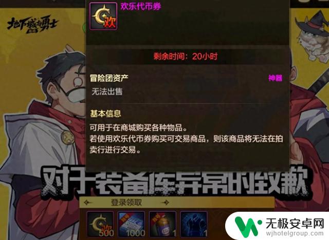 DNF手游：8.20号更新后删除两套绝版时装，限时活动赠送300深渊票！