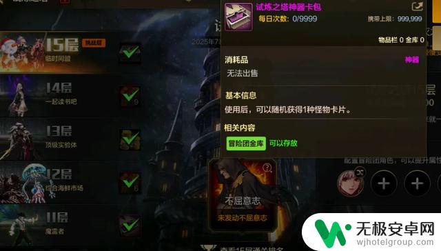 DNF手游：8.20号更新后删除两套绝版时装，限时活动赠送300深渊票！