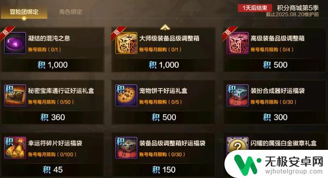 DNF手游：8.20号更新后删除两套绝版时装，限时活动赠送300深渊票！