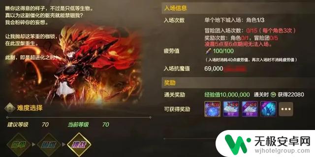 DNF手游：8.20号更新后删除两套绝版时装，限时活动赠送300深渊票！