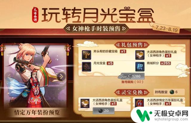 DNF手游：8.20号更新后删除两套绝版时装，限时活动赠送300深渊票！