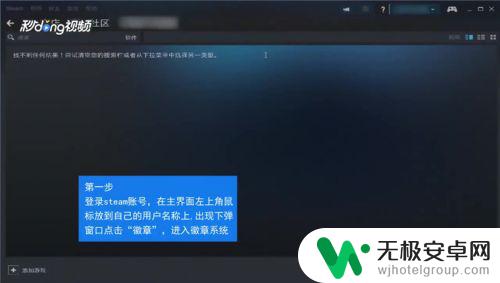 steam徽章怎么装备 Steam卡片如何用来制作徽章