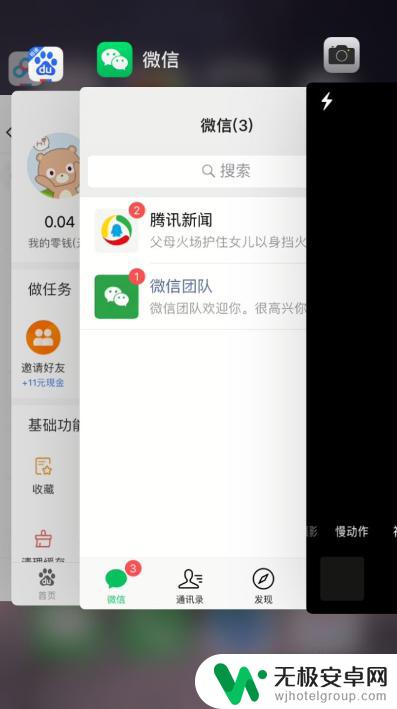 苹果手机发微信语音为什么没有声音 苹果手机微信语音没有声音的解决办法