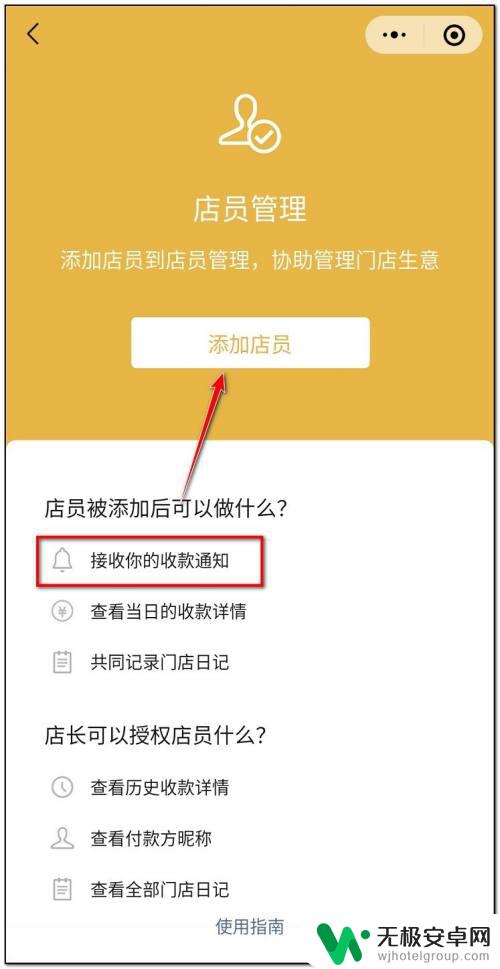 如何绑定另一个手机收钱提示 微信收钱设置另一个手机提示方法