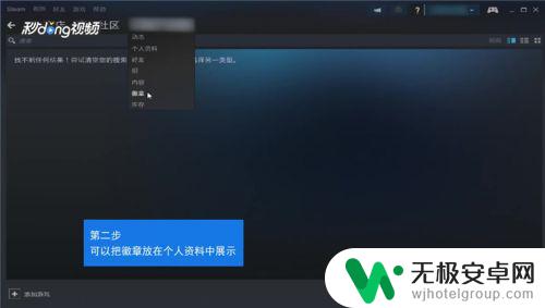 steam徽章怎么装备 Steam卡片如何用来制作徽章