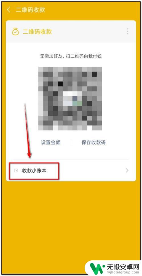 如何绑定另一个手机收钱提示 微信收钱设置另一个手机提示方法