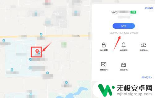 vivo怎么查一个人的定位 vivo手机定位查询操作指南