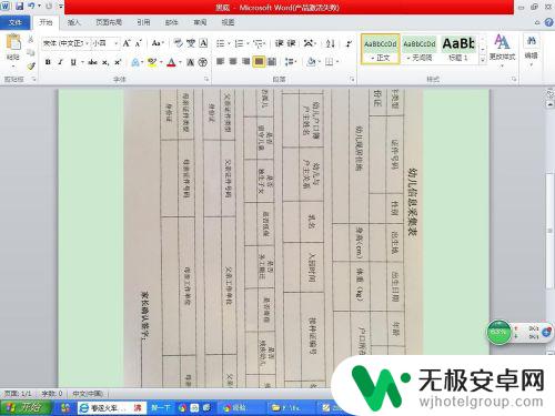 打印手机照片怎么去除黑底 如何消除照片打印黑底