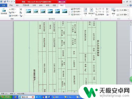 打印手机照片怎么去除黑底 如何消除照片打印黑底