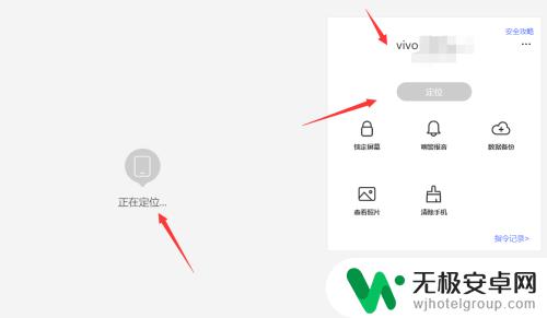 vivo怎么查一个人的定位 vivo手机定位查询操作指南