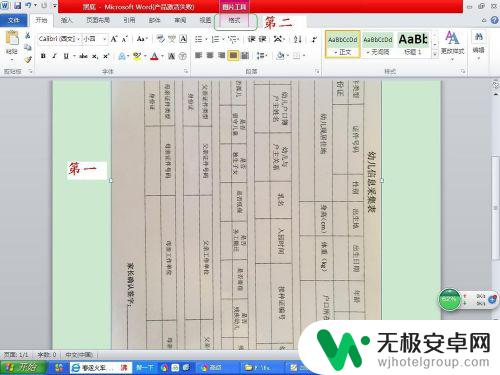 打印手机照片怎么去除黑底 如何消除照片打印黑底