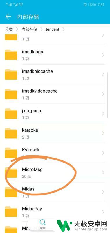 华为微信下载的文件存在手机什么位置 在华为手机上微信文件存放在哪个目录下