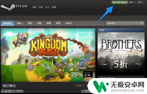 怎么样简单的创建steam Steam怎么安装和注册