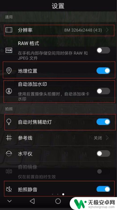 手机拍照防抖动怎么设置 华为手机照相设置说明