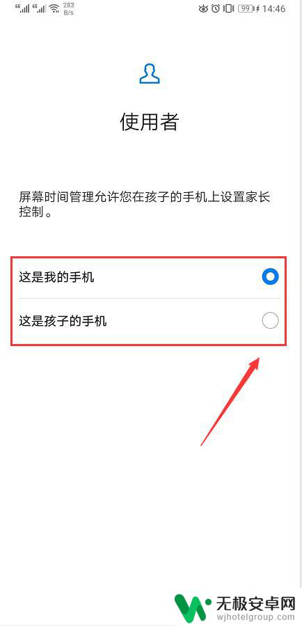 华为手机输错密码限制时间设置 华为手机家长控制功能怎么限制手机使用时间