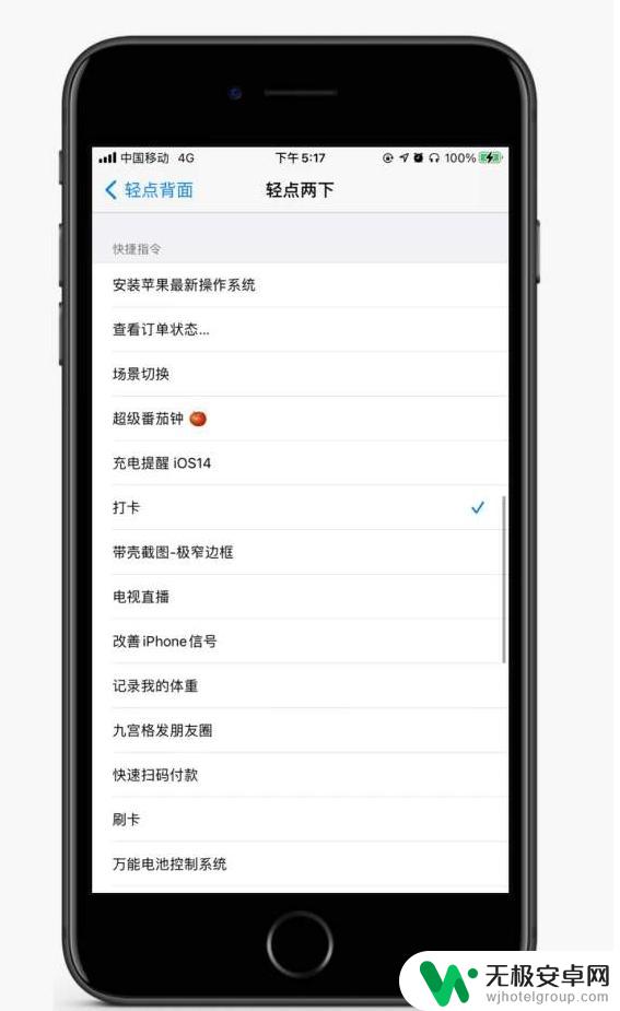 苹果手机背部轻点两下怎么设置 iPhone 12背面轻点不灵敏怎么修复