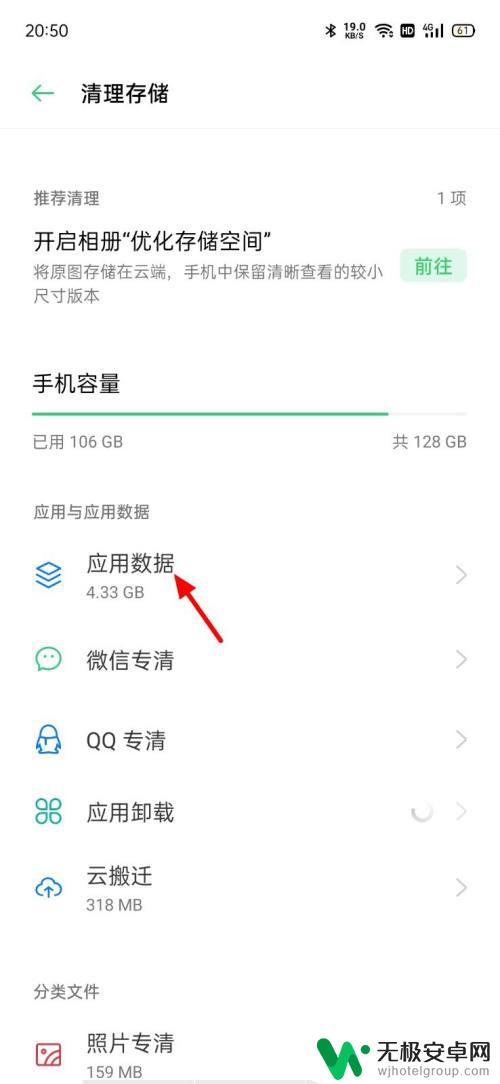 如何清理oppo手机磁盘 oppo手机磁盘空间不足怎么清理应用数据