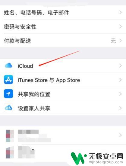 苹果手机怎么传输通讯录到另一个苹果手机 iPhone手机通讯录如何导出到另一个手机