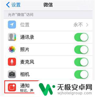 苹果手机微信信息没有声音 苹果手机微信没有声音提醒怎么办
