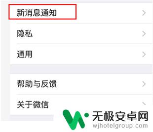 苹果手机微信信息没有声音 苹果手机微信没有声音提醒怎么办