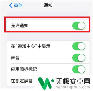苹果手机微信信息没有声音 苹果手机微信没有声音提醒怎么办