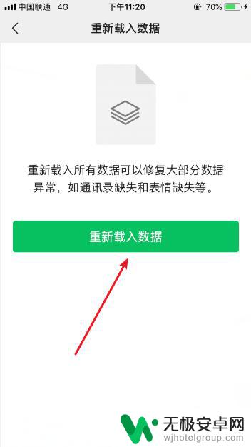 华为手机微信的表情包怎么没有了 微信表情包丢失了怎么办