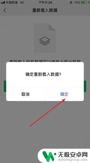 华为手机微信的表情包怎么没有了 微信表情包丢失了怎么办