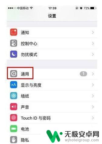 iphone下滑搜索怎么关掉 苹果手机下拉搜索关闭步骤