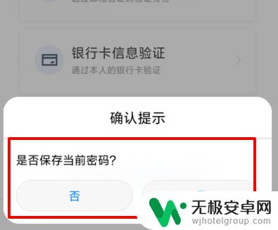 手机网页设置密码怎么改 华为浏览器自动保存密码怎么开启