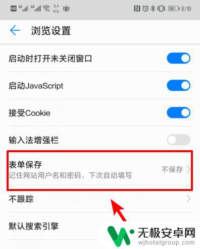 手机网页设置密码怎么改 华为浏览器自动保存密码怎么开启
