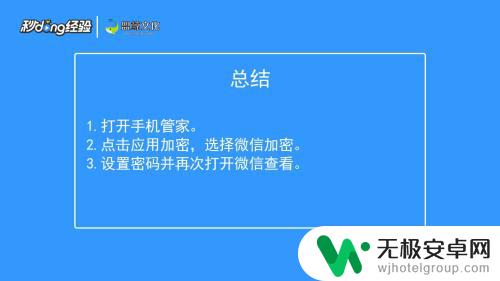 手机如何加密收藏的东西 微信收藏加密指南