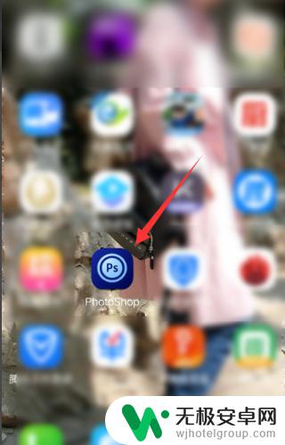 手机怎么ps图片 手机如何使用PS软件编辑图片